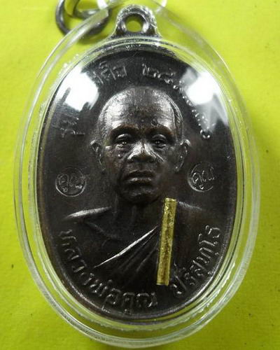 เปิดวัดใจหลวงพ่อคูณรับเสด็จปี 36 อ.แตก 2 โค้ตนิยมสุดๆ + ตะกรุดทองคำจารอีก 1 ดอก วัดใจไปเลย