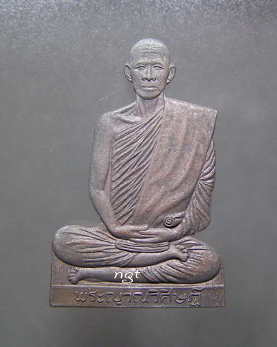 หลวงปู่สิงห์ หลังยันต์นก วัดป่าอภัยวัน