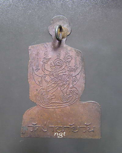 หลวงปู่สิงห์ หลังยันต์นก วัดป่าอภัยวัน