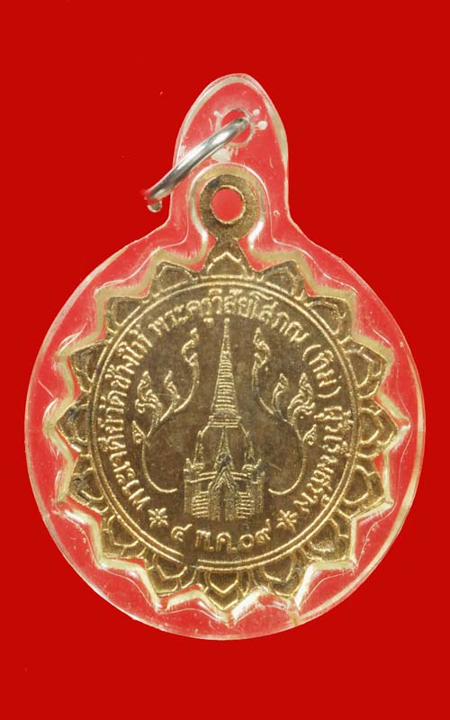 เหรียญ หลวงปู่ทิม วัดช้างให้ ปี 2518อาจารย์นองปลุกเสก