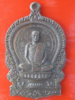 เหรียญนั่งพานหลวงพ่อพุธ