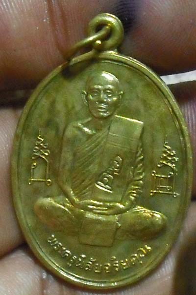 เหรียญฉลองมณฑปปี2536 หลวงพ่อโอด วัดจันเสน 2 โค๊ดชัดเจน เนื้อทองเหลือง ผิวเดิมๆ