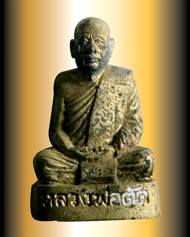 ลพ.ตัด หล่อดินไทยโบราณ รุ่นแรก