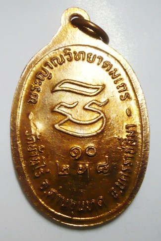 ((((((((((((((ผิวไฟแดงๆ))))))))))))หลวงพ่อคูณ รับเสด็จฯ ปี๓๖ ไม่แพงเอาไปเลยครับ <8>
