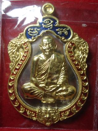 เสมา 6 รอบ หลวงพ่อสาคร เนื้อเงินหน้าทองคำ กรรมการ เบอร์ 156 สร้างเพียง 172 องค์เท่านั้น