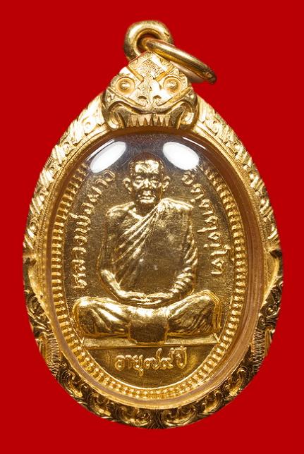 หลวงพ่อผาง จิตตคุตโตเนื้อทองคำปี2524พร้อมทองสวยๆ