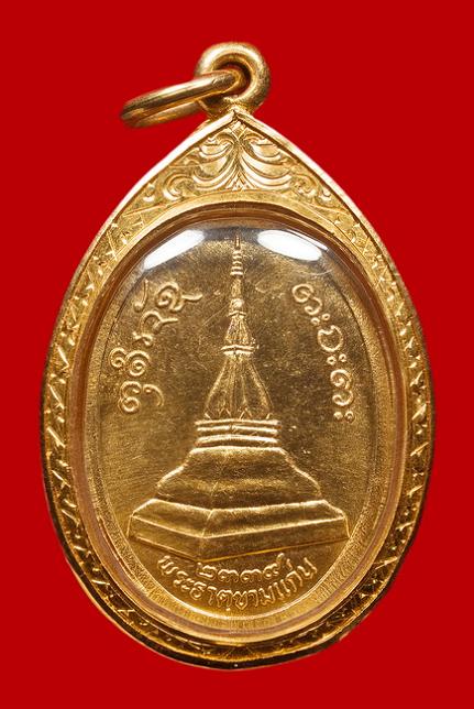 หลวงพ่อผาง จิตตคุตโตเนื้อทองคำปี2524พร้อมทองสวยๆ