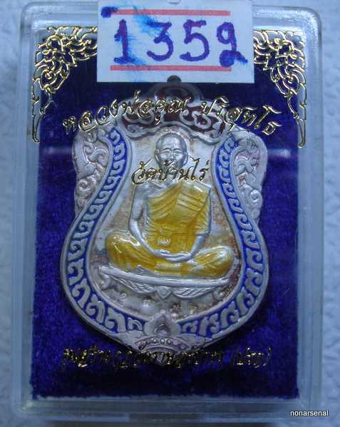 เหรียญหลวงพ่อคูณ เสมาวัดปรก เนื้อ เงินลงยา สวยๆครับ
