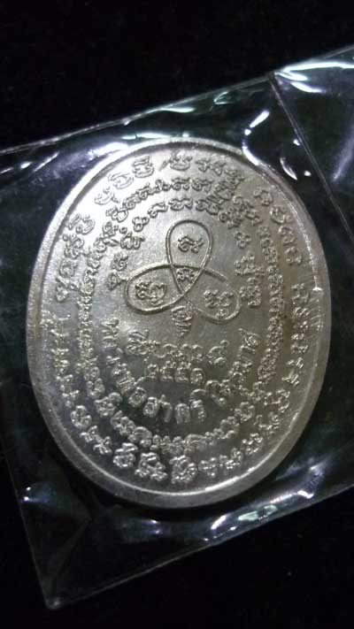 เหรียญปรกไตรมาส หลวงพ่อสาคร