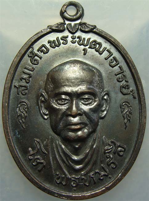 @แชมป์แน่นอนครับ@เหรียญ สมเด็จโต ปี17 บางขุนพรหม ผิวปีกแมลงทับ......สวย กริ๊บๆ...ประเดิมครับ...