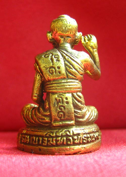 พระรูปเหมือน ลป.ขุ้ย วัดซับตะเคียน