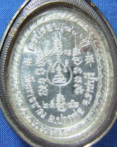 เหรียญปี 42 หลวงปู่ม่วงเนื้อเงิน (พลโทเหมราช ฯ จัดสร้าง)