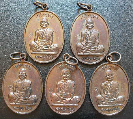 หลวงพ่อคูณเจริญพร เต็มองค์ ตอกโค้ต นะ สวยๆ ทุกองค์ 5 องค์ คัดเหรียญสวยๆ