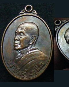 เหรียญหันข้าง อนุรักษ์ชาติ เนื้อทองแดง บล๊อกนวะ ท มีเส้น หลวงพ่อคูณ#2