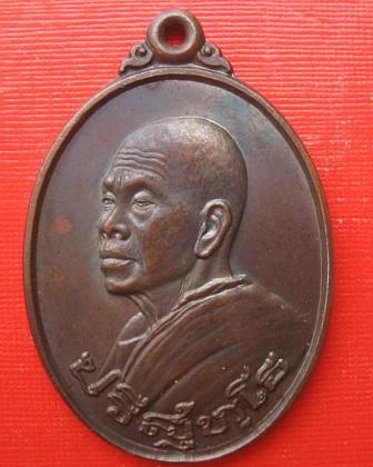 เหรียญหันข้าง อนุรักษ์ชาติ เนื้อทองแดง บล๊อกนวะ ท มีเส้น หลวงพ่อคูณ#1