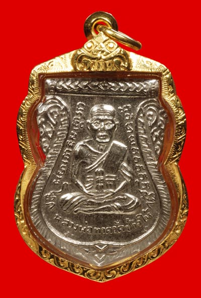 หลวงปู่ทวด รุ่น เลื่อนสมณศักดิ์ ปี 2508 บล็อคธรรมดา อักษรประดิษฐ์ เนื้ออัลปาการ์ชุบนิกเกิ้ล