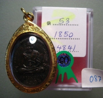 รางวัลที่ 3 งานพันธ์ทิพย์ 31มค 53: หลวงปู่ทวด รุ่น2 ปี 2502 บล็อคสายฝน เลี่ยมทอง