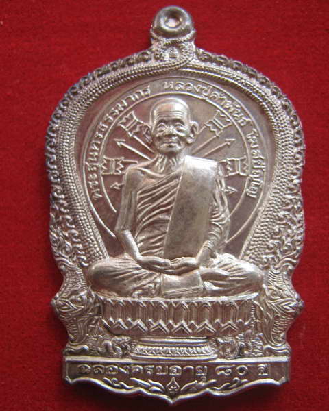 หลวงปู่คคำพันธ์ โฆสปัญโญ รุ่นอภิมหาทรัพย์ เนื้อเงิน