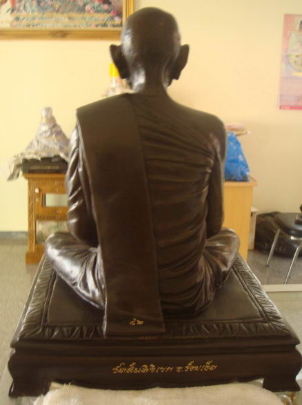  หลวงปู่มา จ.ร้อยเอ็ด