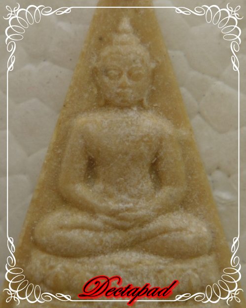 &quot;องค์บดินทร์&quot; ปี2525 (มวลสารพระสมเด็จบางขุนพรหม)