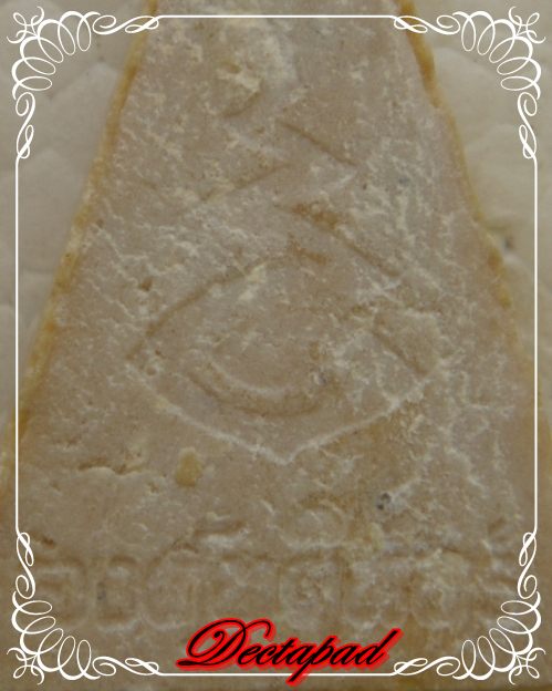 &quot;องค์บดินทร์&quot; ปี2525 (มวลสารพระสมเด็จบางขุนพรหม)