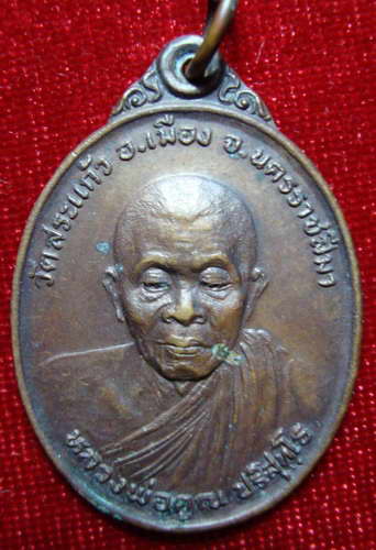 หลวงพ่อคูณ  ทหารพราน ปี 26