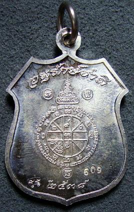 เหรียญหลวงพ่อคูณ รุ่นอนุรักษ์ชาติ อาร์มเนื้อเงิน NO.609 พร้อมกล่อง