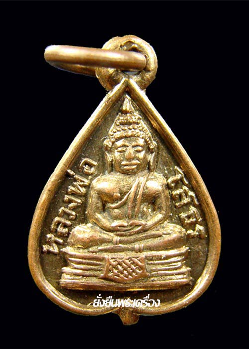 ล.พ.โสธร ปี2503 ใบโพธิ์ หลังตัว "T" จมูกโด่ง สวยเดิมๆ