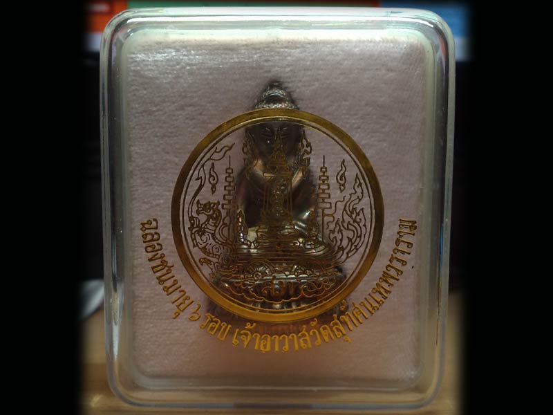 พระกริ่งจักรพรรดิ วัดสุทัศนเทพวราราม (กรรมการ) เนื้อนวะเพ็ชรกลับดำ เคาะเดียว