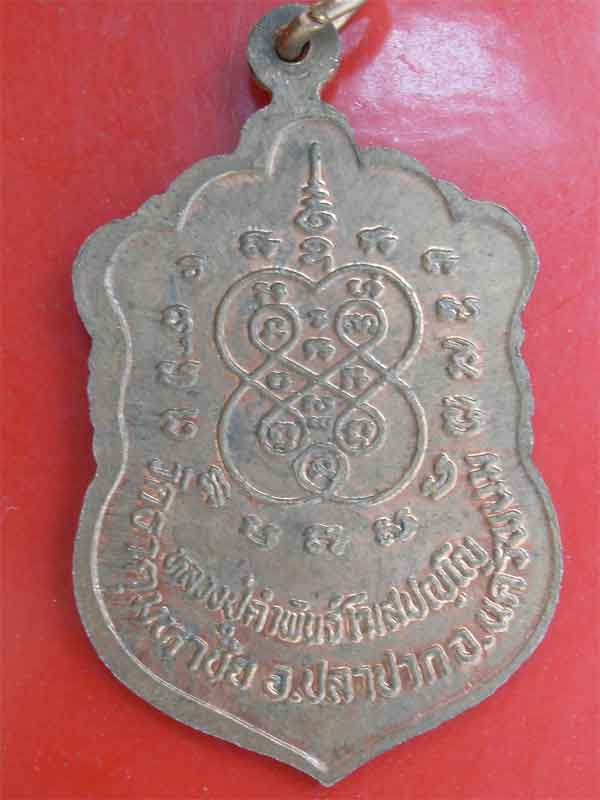 ฉลองเปิดประมูลใหม่หลวงพ่อคำพันธ์วัดธาตุมหาชัย