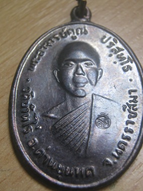 (ย้อนยุค ปี12) เหรียญหลวงพ่อคูณ เนื้อผิวปรอท โค๊ตเงิน รุ่น 2 ปี 2548