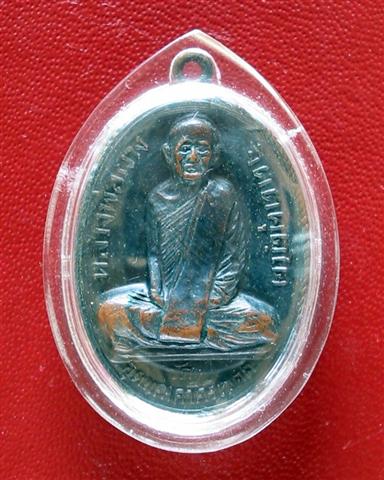 เหรียญรุ่นแรกแท้ หลวงพ่อผาง วัดอุดมคงคาคีรีเขต ขอนแก่น พ.ศ.2512