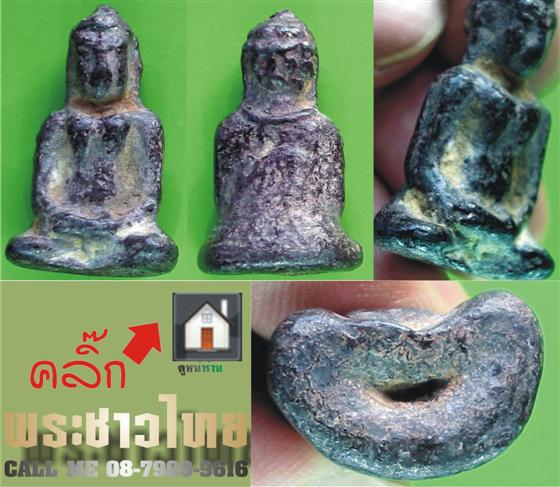 เหรียญรุ่นแรกแท้ หลวงพ่อผาง วัดอุดมคงคาคีรีเขต ขอนแก่น พ.ศ.2512