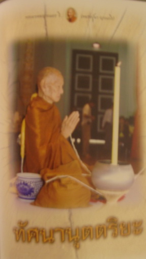 พระบูชาเศรษฐีนวโกฏิ หลวงปู่มา จ.ร้อยเอ็ด