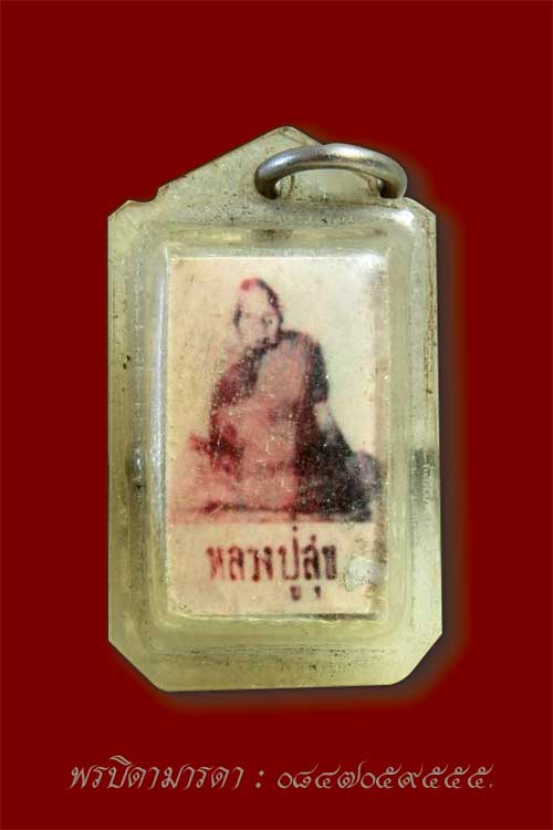 ภาพถ่ายหลังตะกรุด หลวงปู่สุข วัดโพธิ์ทรายทอง