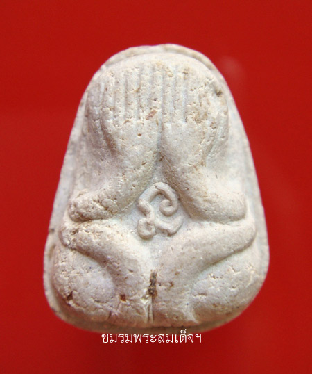 พระปิดตา ข้าวต้มมัด หลวงปู่สี วัดเขาถ้ำบุญนาค (1)