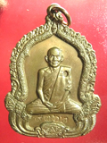 เหรียญจันทร์เพ็ญมหาปราถนา ล.ป.คำพันธ์
