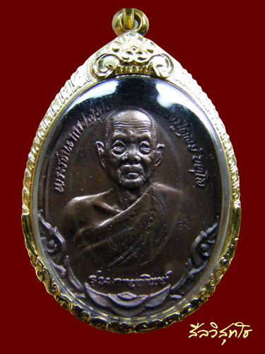 หลวงปู่ดุลย์ กายทิพย์ ปี 2521
