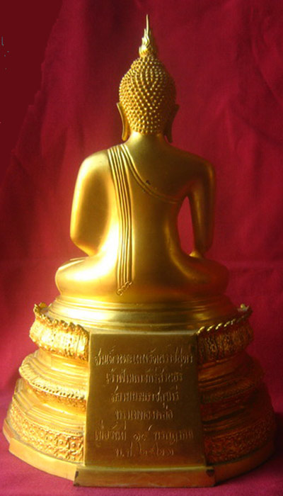 พระบูชาหลวงพ่อวัดไร่ขิง รุ่น "สก." ขนาดหน้าตัก 5นิ้ว