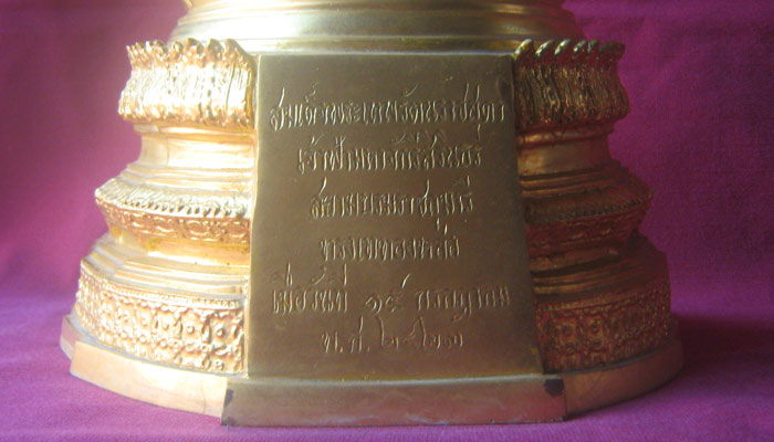 พระบูชาหลวงพ่อวัดไร่ขิง รุ่น "สก." ขนาดหน้าตัก 5นิ้ว