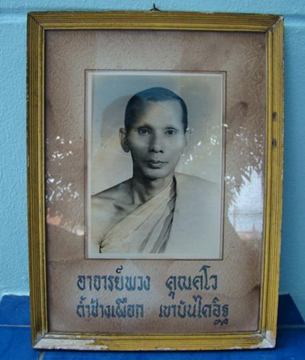 เหรียญพระอาจารย์พวง วัดพระนอน เพชรบุรี ปี06 บล็อคไหล่ไม่แตก หายากกว่า มีน้อยกว่า สวยเดิมครับ
