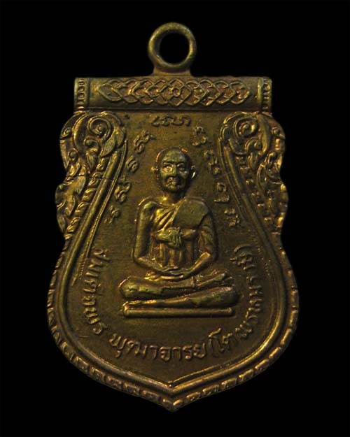 เหรียญสมเด็จโต วัดไชโย ปี 2519 (เคาะแรก)