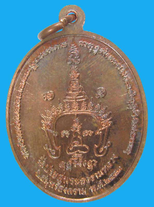เหรียญรุ่นแรก พระมหาสุรศักดิ์ วัดประดู่ เนื้อโลหะผสม