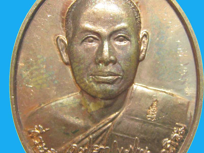 เหรียญรุ่นแรก พระมหาสุรศักดิ์ วัดประดู่ เนื้อโลหะผสม