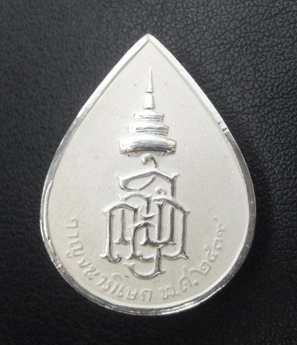 พระพิฆเนศ ญสส. เนื้อเงินพ่นทราย สมเด็จพระญาณสังวร วัดบวรนิเวศ