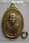 เหรียญหลวงพ่อคูณ  ออกวัดพิเรน  ปี 2519  มีจาร