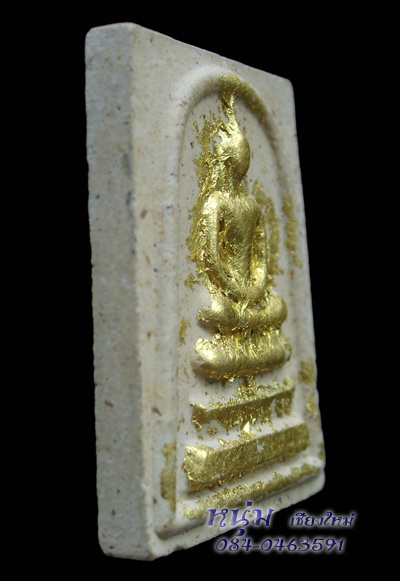สมเด็จอวตาร 84 ครูบาชัยยะวงศาพัฒนา