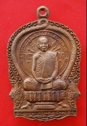 เหรียญนั่งพานหลวงพ่อพุธ วัดป่าสาลวัน