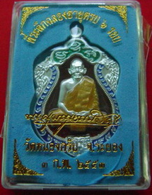 เหรียญเสมา 6 รอบ หลวงพ่อสาคร วัดหนองกรับ เนื้อเงิน ลงยา 4 สี