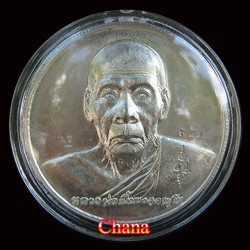 เหรียญกฐินเนื้อเงิน หลวงพ่อเพี้ยน สวย สร้างน้อย หายาก